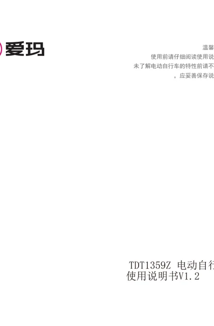 aima 爱玛朵朵-标准北京版G3